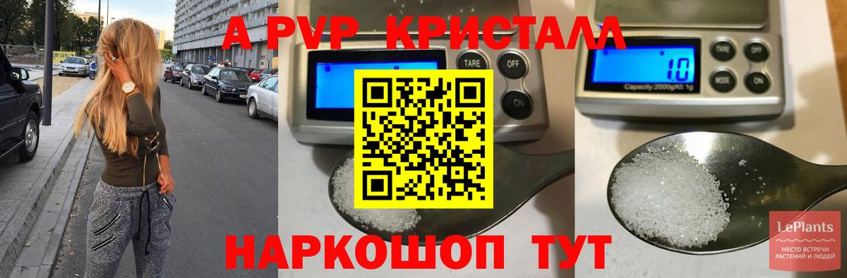 APVP крисы CK  Alpha-PVP  Среднеуральск  Alpha PVP СК  Вход с VPN 