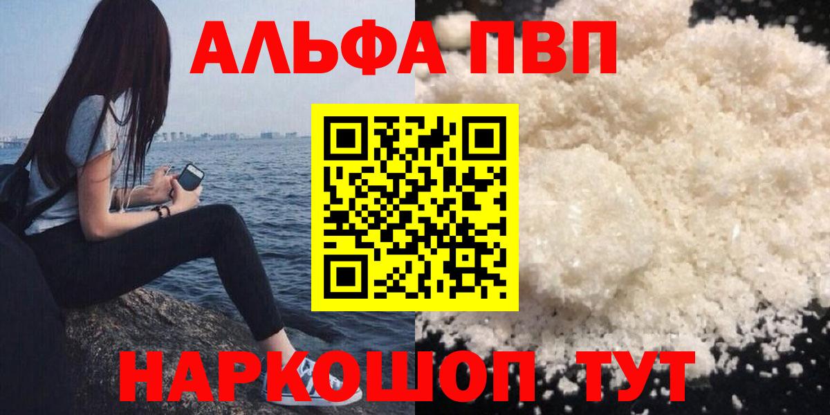 A PVP Соль Среднеуральск