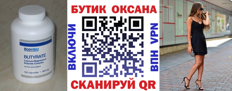 купить наркотик  Среднеуральск  Бутират бутандиол 