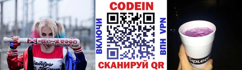 наркотики  Среднеуральск  Кодеин напиток Lean (лин) 