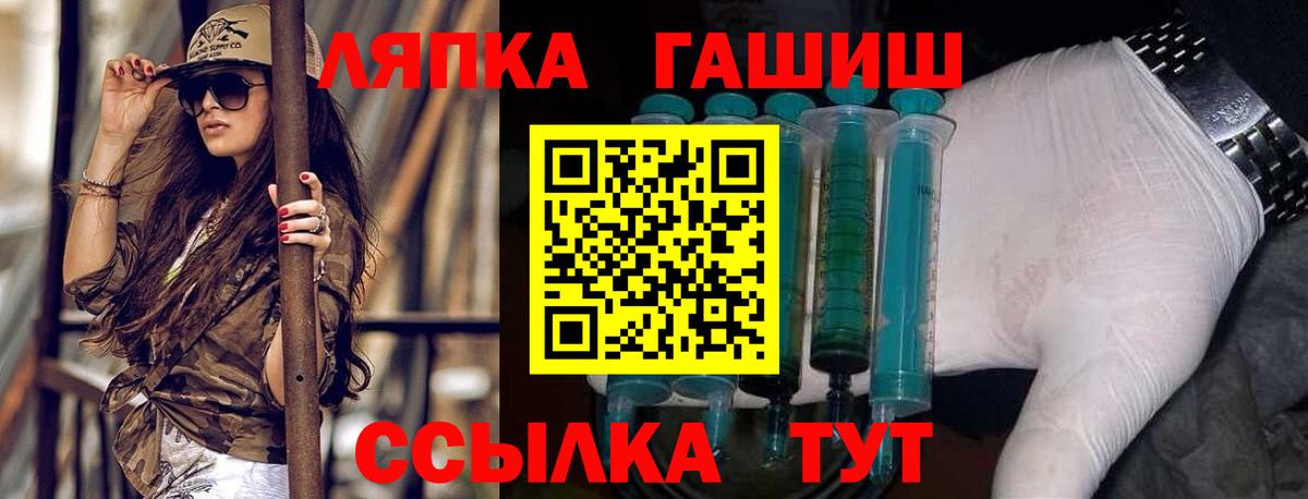 ГАШ Ice-O-Lator  ГАШИШ Ice-O-Lator  Среднеуральск  Вход с VPN 