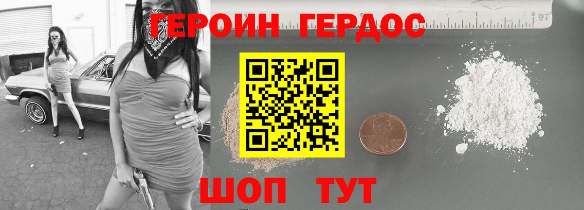 ГЕРОИН  Героин афганец  Вход с VPN  Среднеуральск 