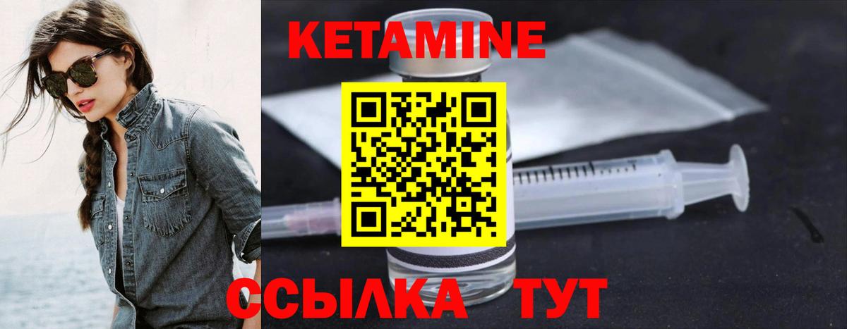 КЕТАМИН VHQ Среднеуральск
