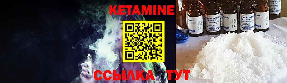 КЕТАМИН VHQ  Кетамин VHQ  Среднеуральск  Вход с VPN 