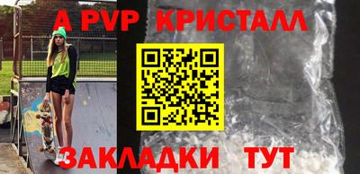 мяу мяу кристалл Изобильный