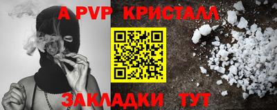 мяу мяу кристалл Изобильный
