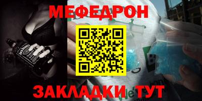 мяу мяу кристалл Изобильный