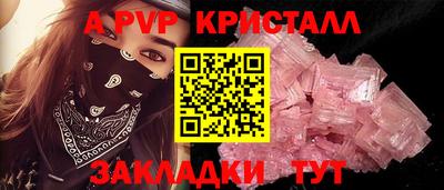 мяу мяу кристалл Изобильный