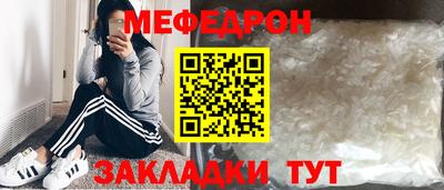 мяу мяу кристалл Изобильный