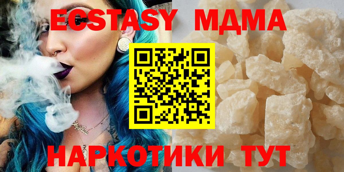 МДМА кристаллы Среднеуральск
