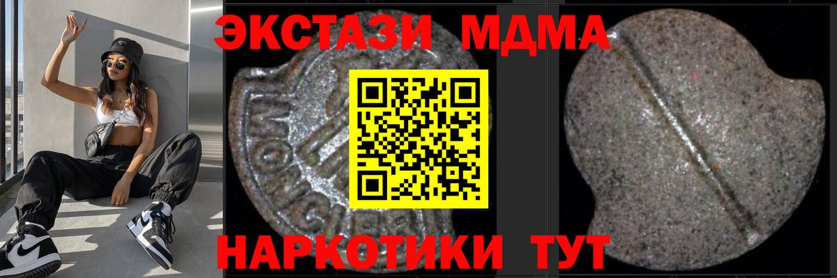 МДМА  МДМА crystal  Вход с VPN  Среднеуральск 
