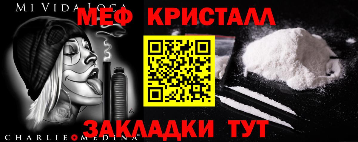Среднеуральск  Мефедрон мяу мяу  МЯУ-МЯУ  Вход с VPN  МЕФ мука 