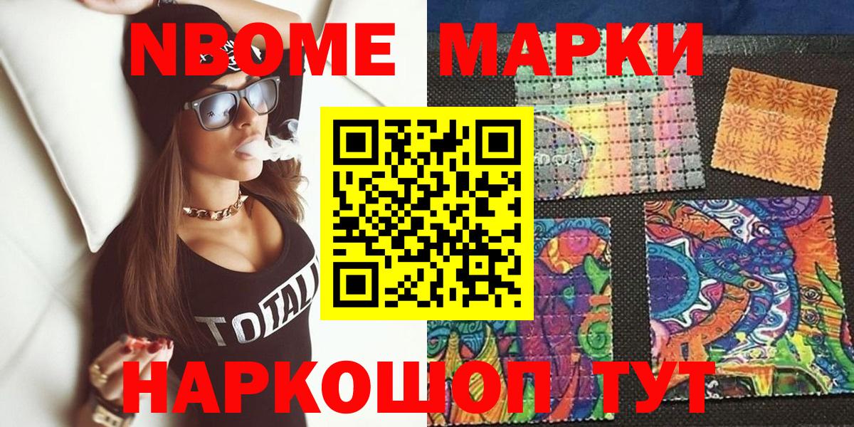 Марки N-bome 1,8мг  Марки N-bome 1,8мг  Среднеуральск  купить наркоту  Вход с VPN  Наркотические марки 