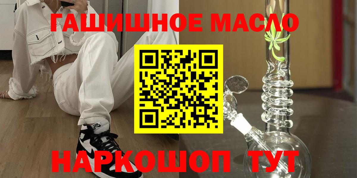 Дистиллят ТГК гашишное масло Среднеуральск